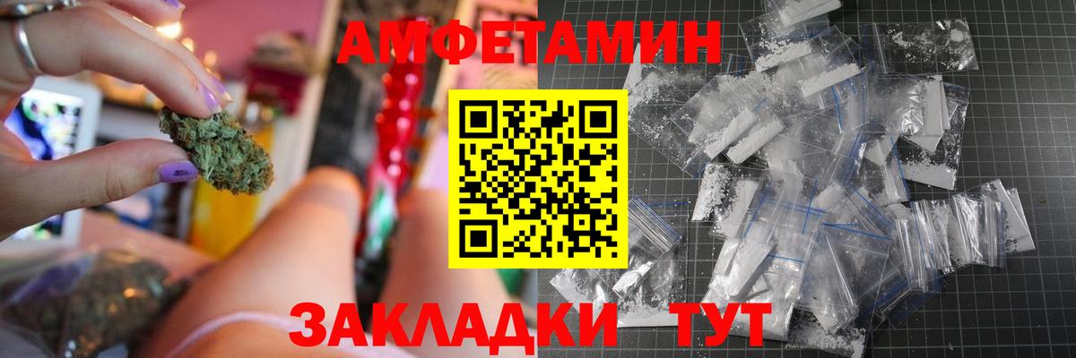 АМФЕТАМИН VHQ  Амфетамин  Красный Сулин  Вход с VPN 