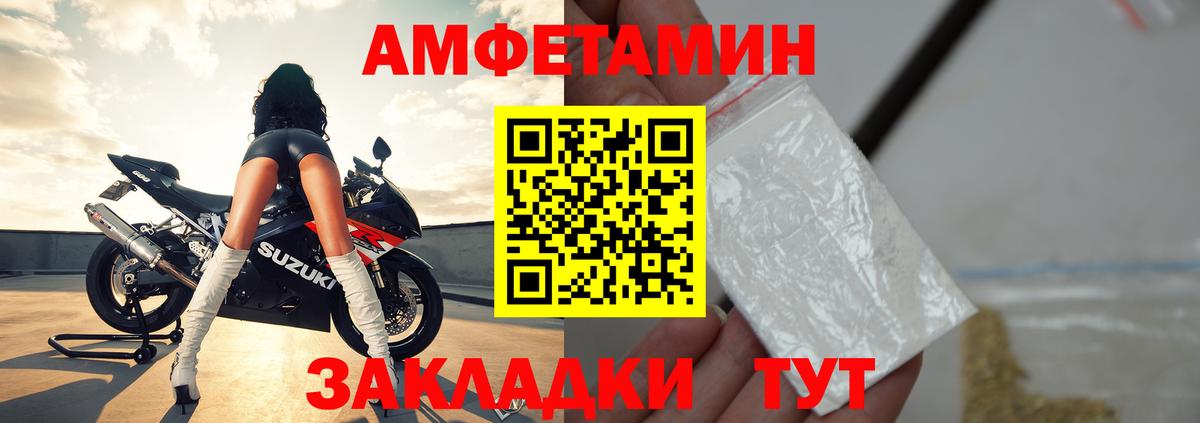 АМФЕТАМИН VHQ Красный Сулин