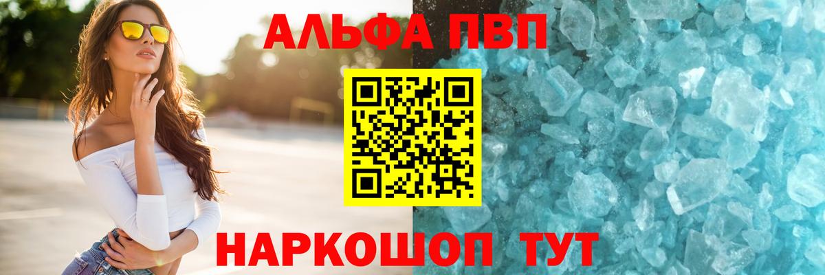 Alpha PVP СК Красный Сулин