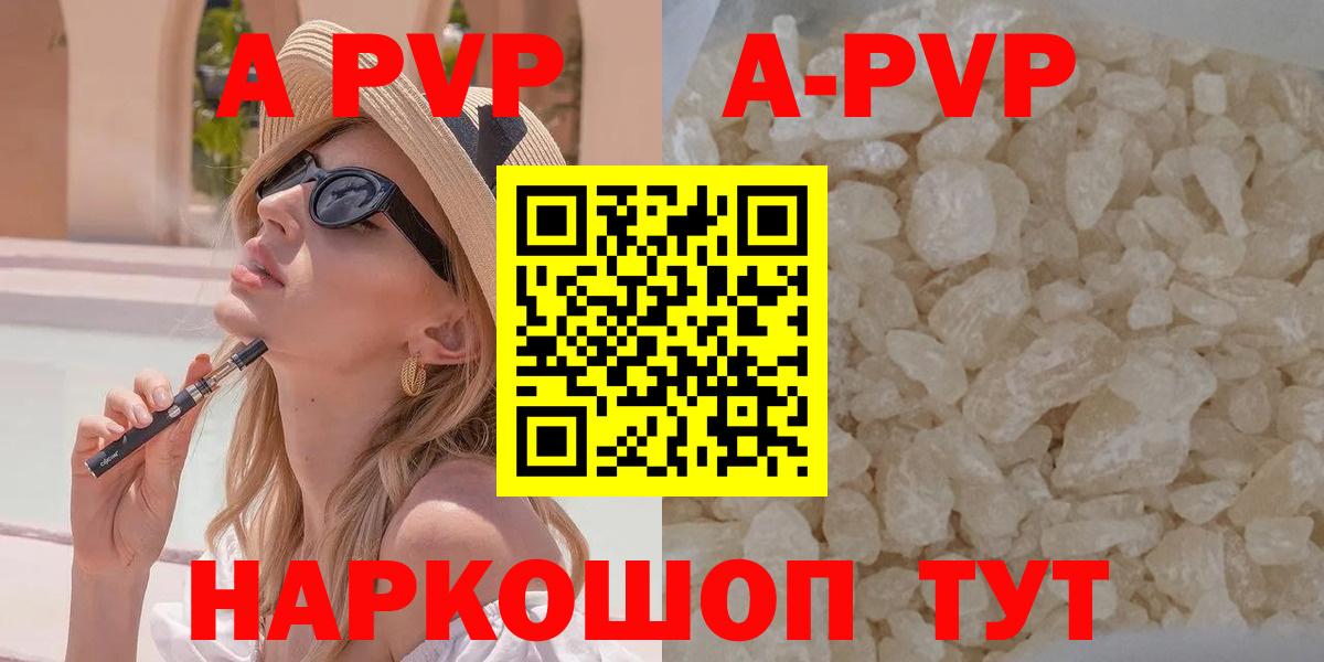 Alpha PVP Crystall Красный Сулин