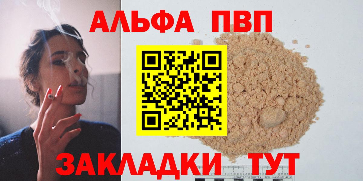 A-PVP  А ПВП VHQ  Красный Сулин  Alfa_PVP крисы CK  A-PVP СК 