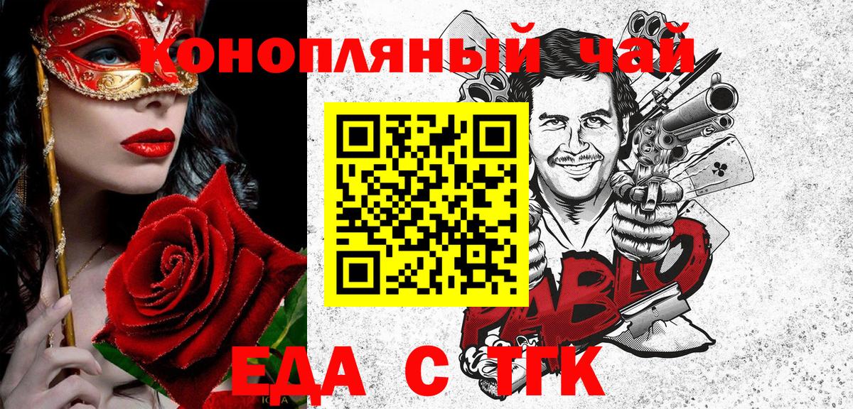 Красный Сулин  Canna-Cookies конопля  Вход с VPN 