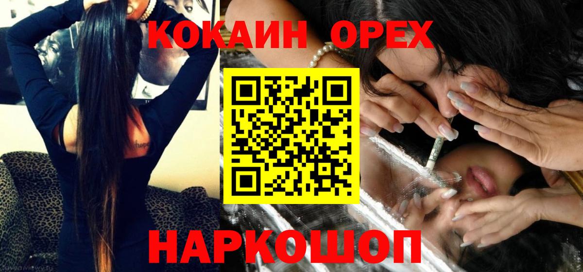 Кокаин Columbia  Кокаин  Красный Сулин  Вход с VPN  Кокаин 98% 