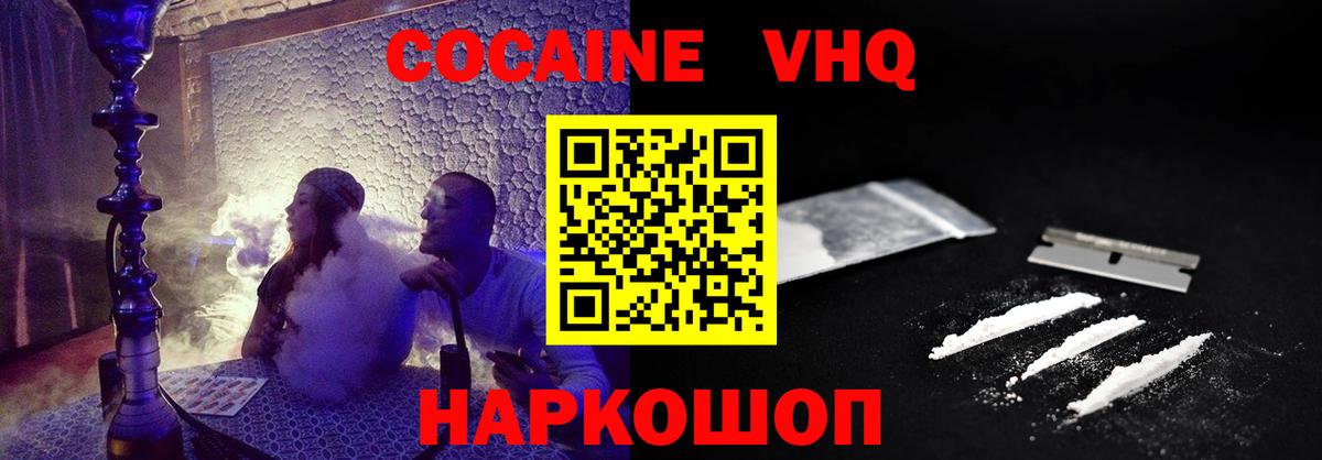 КОКАИН 97% Красный Сулин