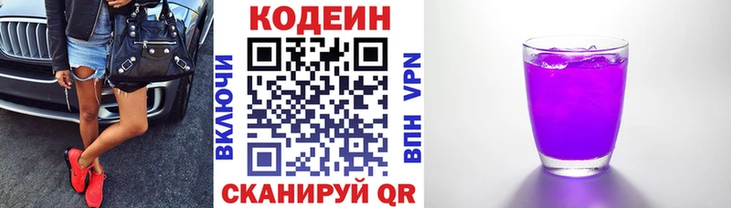 Кодеин Purple Drank  Красный Сулин 