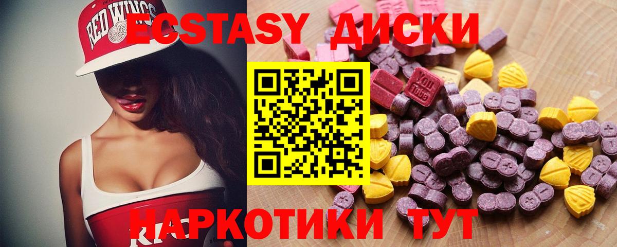 Ecstasy mix Красный Сулин