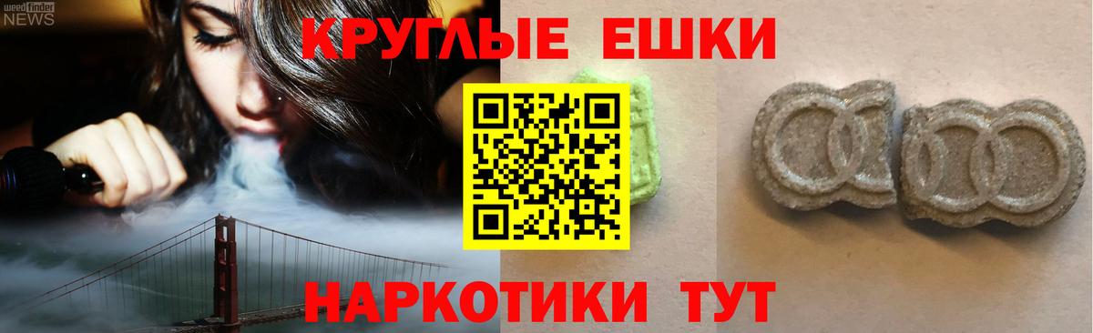 Экстази 280 MDMA  Красный Сулин  Ecstasy  ЭКСТАЗИ MDMA 