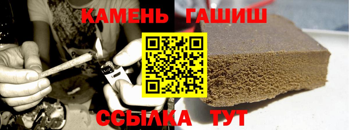 ГАШИШ убойный  ГАШ гашик  купить наркотик  Вход с VPN  Красный Сулин 