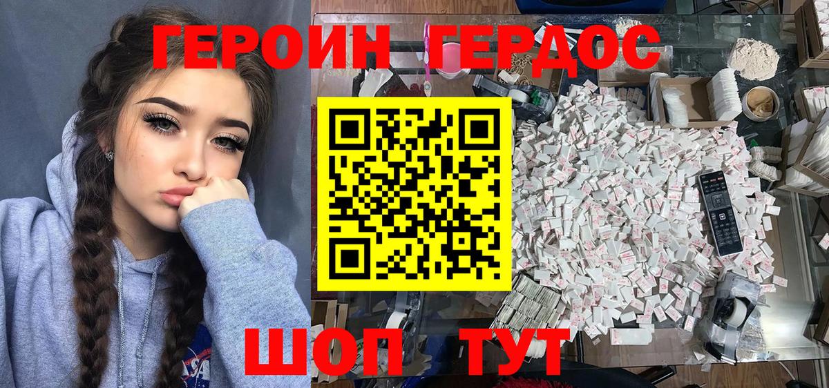 ГЕРОИН Афган  Красный Сулин 