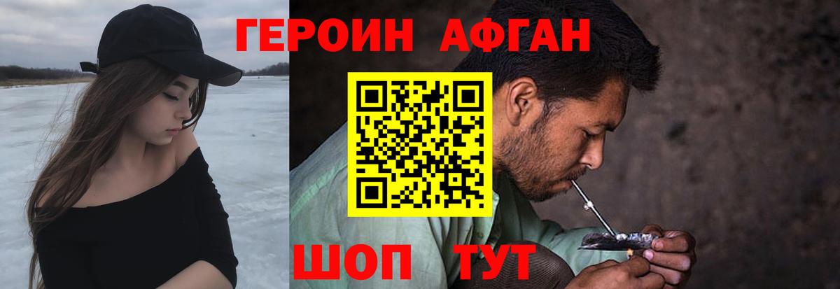 Красный Сулин  ГЕРОИН  Вход с VPN  ГЕРОИН Афган 