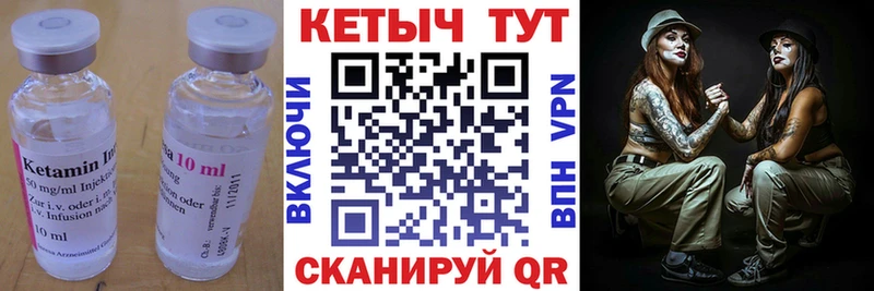 закладка Красный Сулин КЕТАМИН ketamine