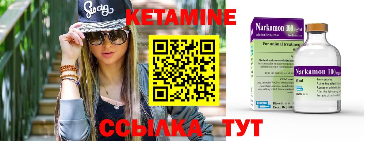 Кетамин VHQ Красный Сулин