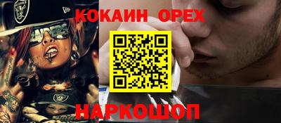 кокаин колумбия Жуковский