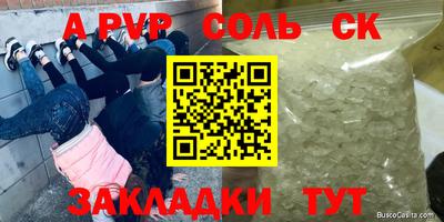 mdpv Бийск