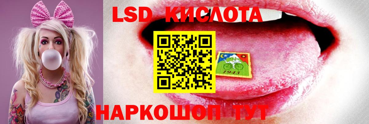 LSD-25 экстази кислота Красный Сулин
