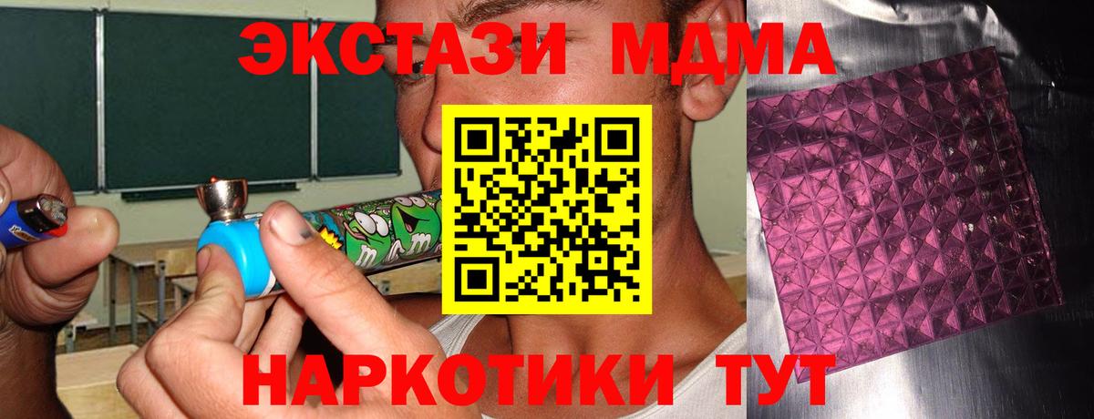 MDMA молли  Вход с VPN  Красный Сулин  МДМА молли 