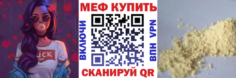 МЕФ мука  Красный Сулин 