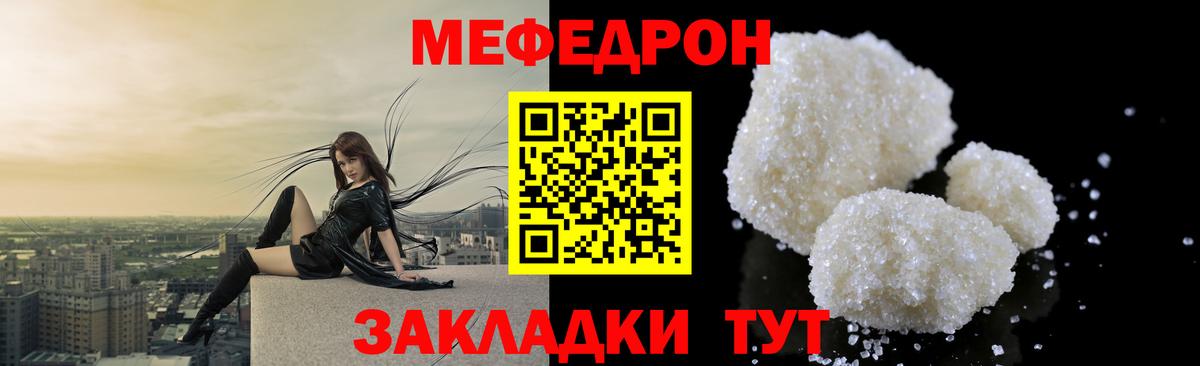 МЕФ  Меф кристаллы  Мефедрон  Вход с VPN  Меф мука  Красный Сулин 