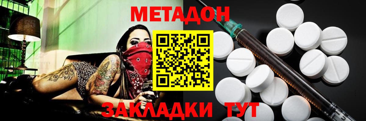 МЕТАДОН methadone  mega зеркало  Метадон VHQ  это телеграм  Красный Сулин 