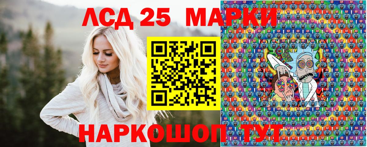Наркотические марки 1,5мг Красный Сулин