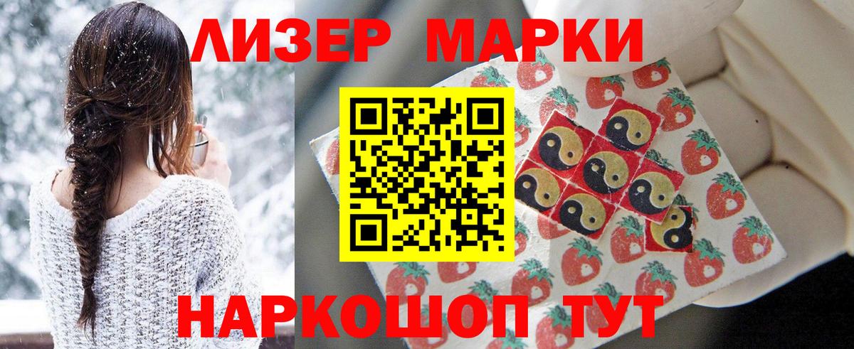 Красный Сулин  Марки N-bome 1500мкг  Марки N-bome  Вход с VPN 